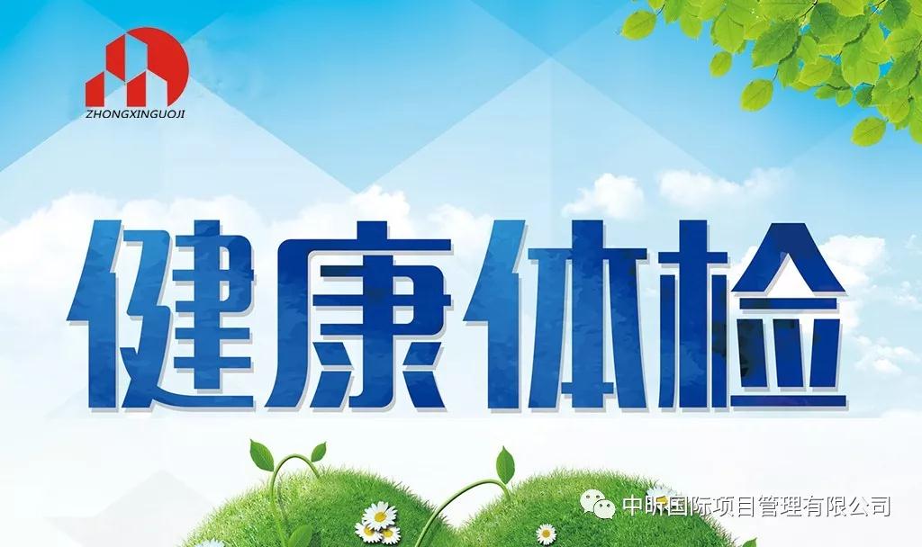 关爱员工关注健康——开云官方网页版官网-开云（中国）组织员工健康检查行动