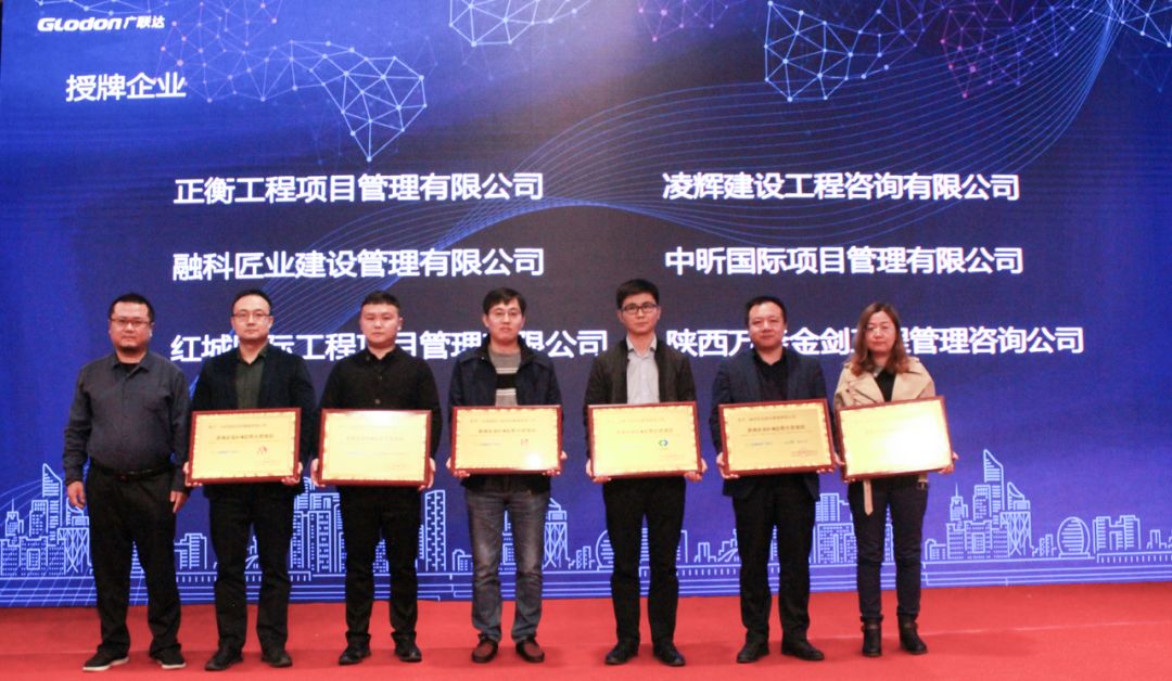 开云官方网页版官网-开云（中国）
荣获“咨询企业BIM应用示范项目“称号