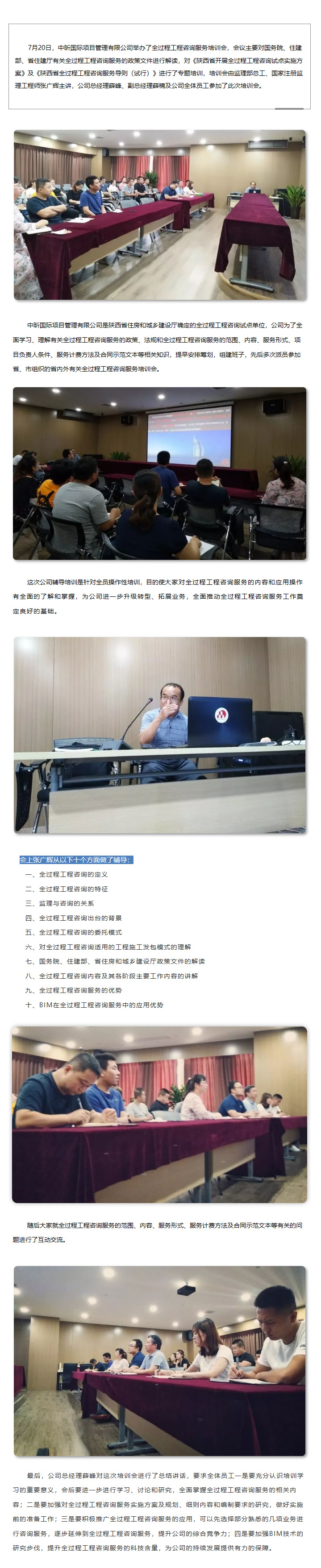 中昕国际,全过程开云官方网页版官网-开云（中国）
,全过程