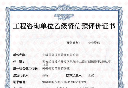 开云官方网页版官网-开云（中国）
乙级预评价