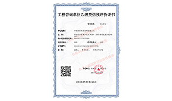 开云官方网页版官网-开云（中国）
乙级预评价