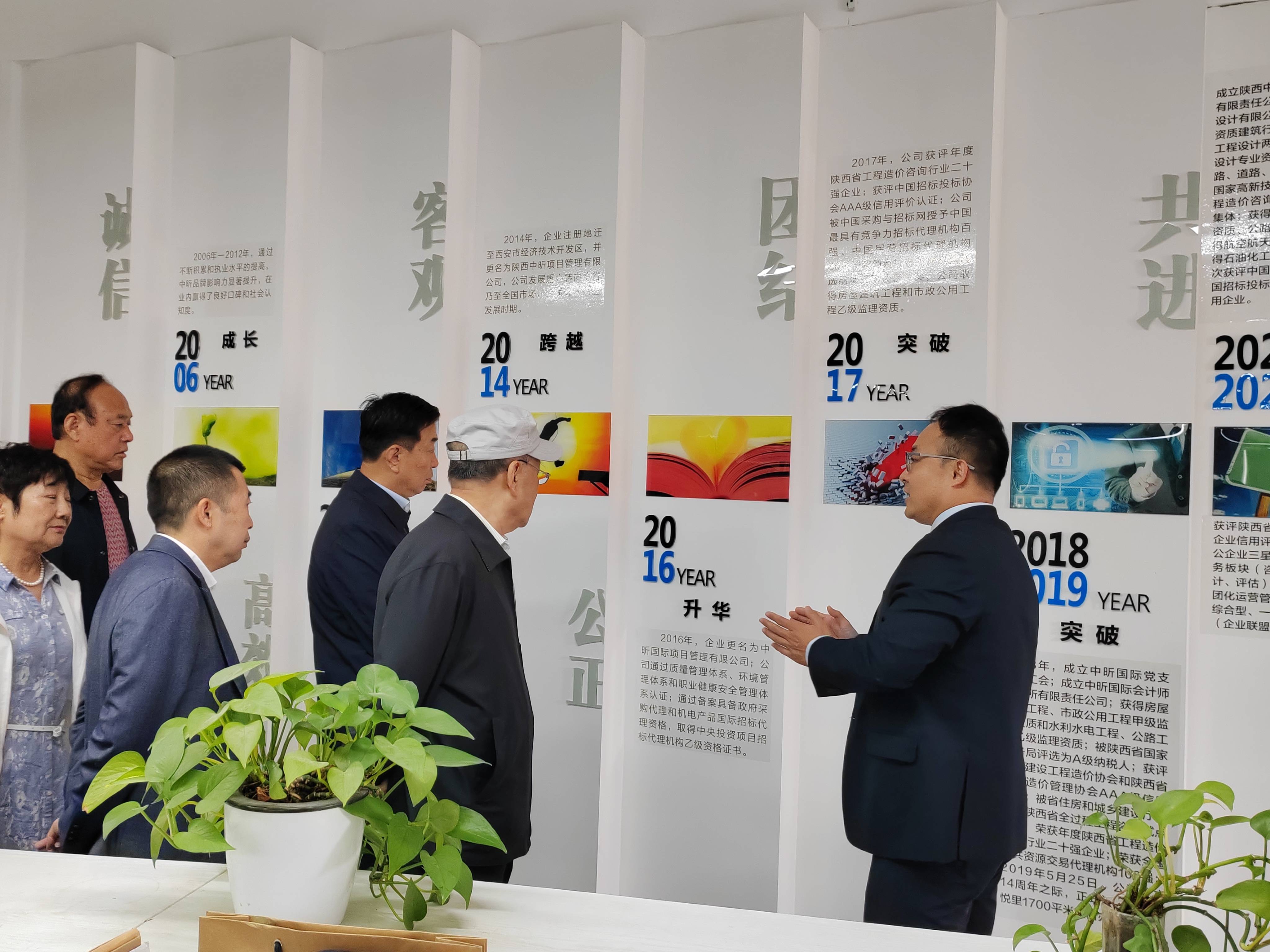 【中昕资讯】热烈欢迎西安市榆林商会莅临我开云官方网页版官网-开云（中国）参观指导